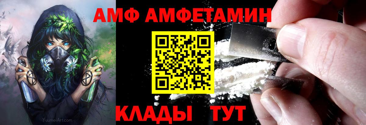 Волхов  АМФ  Вход с VPN  Амфетамин Розовый 