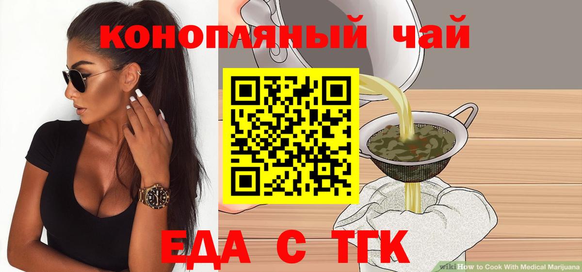 Canna-Cookies марихуана  Вход с VPN  Волхов 