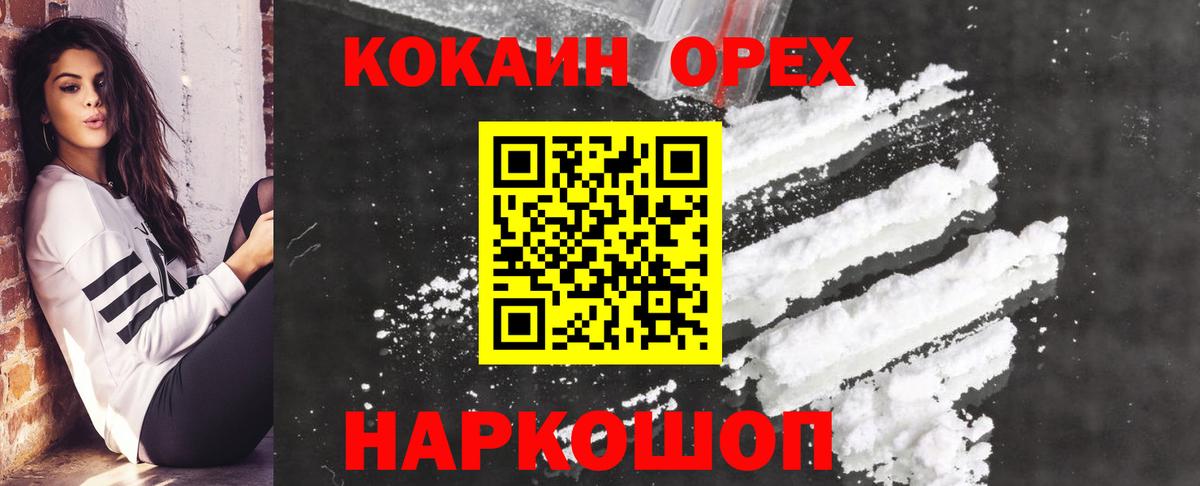 Cocaine 98% Волхов