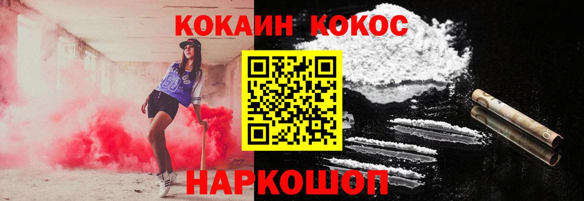 КОКАИН FishScale  КОКАИН Перу  Вход с VPN  Волхов 