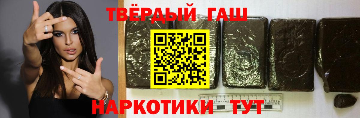 Волхов  ГАШ ice o lator  Гашиш Cannabis  Вход с VPN 
