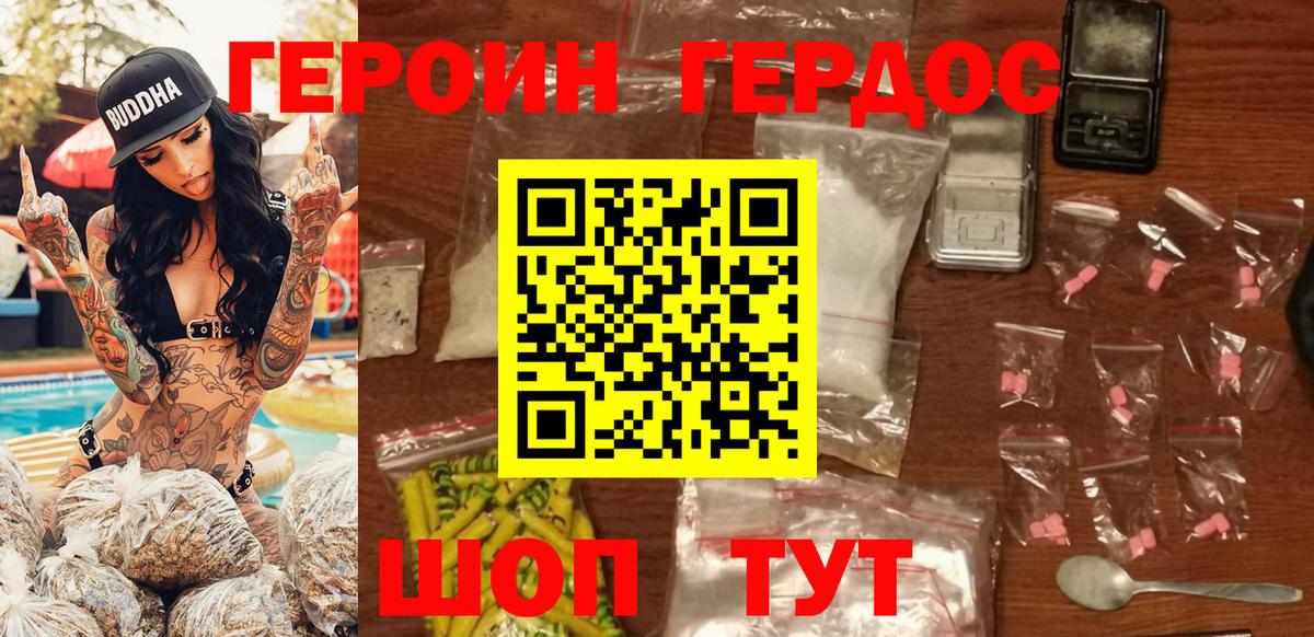 Героин гречка Волхов