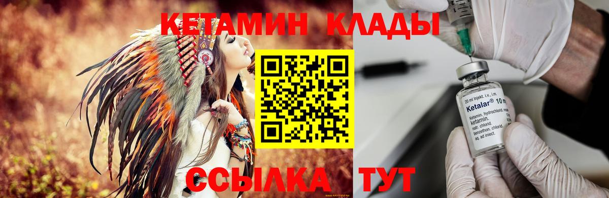 Волхов  Кетамин VHQ  Кетамин VHQ  Вход с VPN 