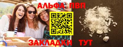 Альфа ПВП Бугуруслан