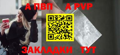 Альфа ПВП Бугуруслан