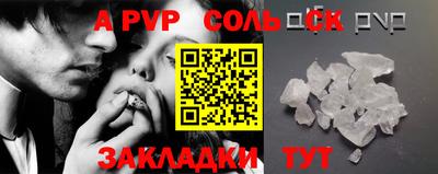 Альфа ПВП Бугуруслан