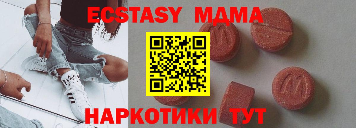 Волхов  МДМА  Вход с VPN  МДМА Molly 