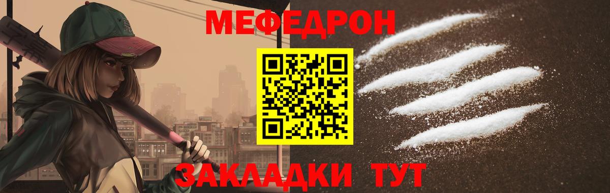 Мефедрон 4 MMC  Меф mephedrone    зеркало  Вход с VPN  Волхов 