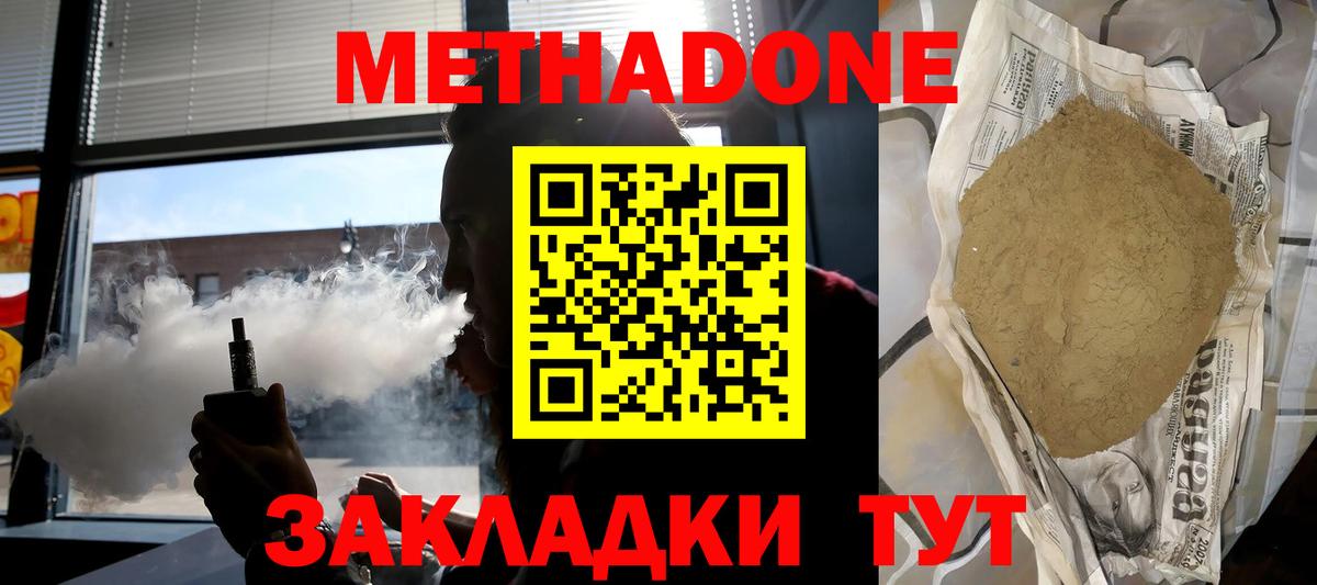 Метадон мёд  Метадон мёд  Вход с VPN  Волхов 