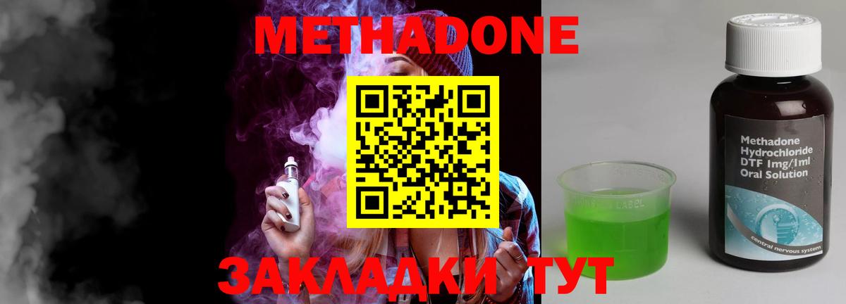 Метадон кристалл Волхов