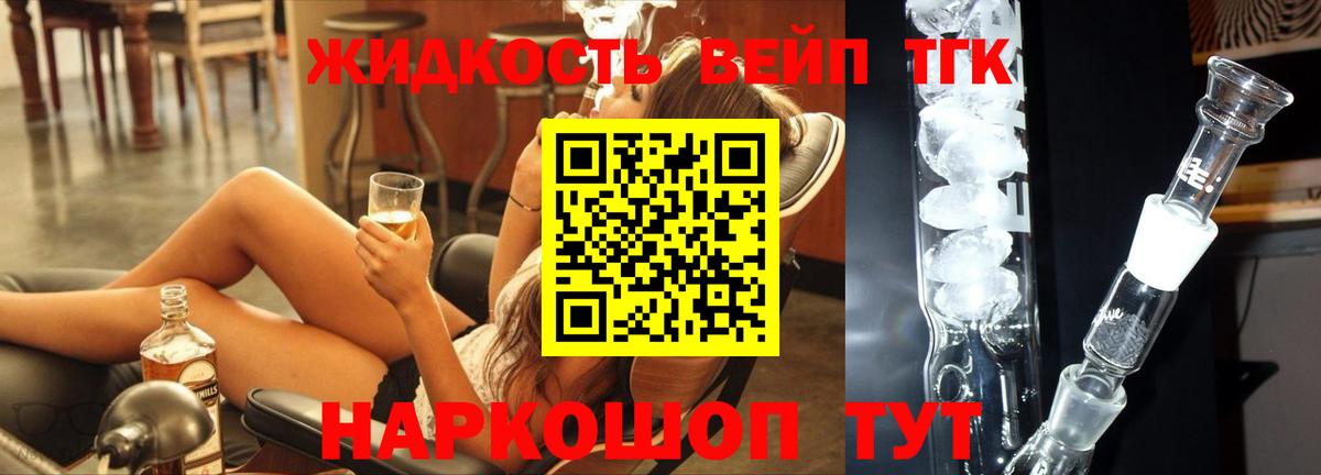 Дистиллят ТГК Wax  Вход с VPN  Волхов  ТГК жижа 